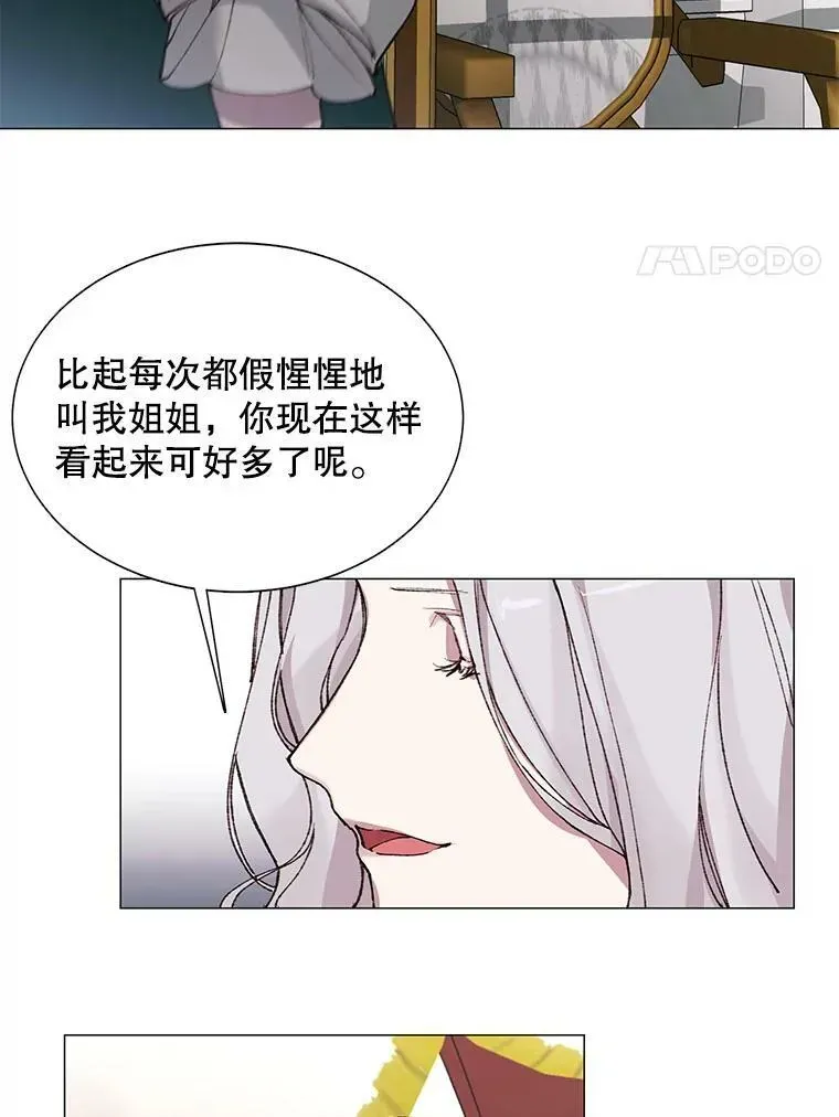 那个恶女需要他 3.恶女 第20页