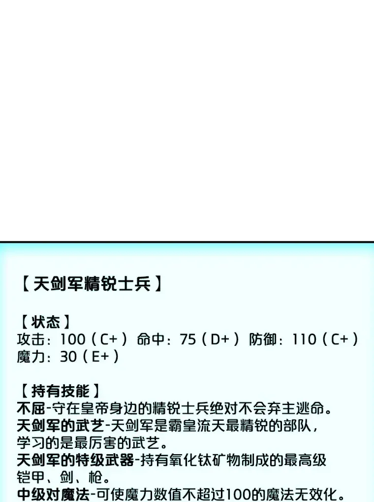 SSS级隐藏大佬 47.签合同（1） 第20页