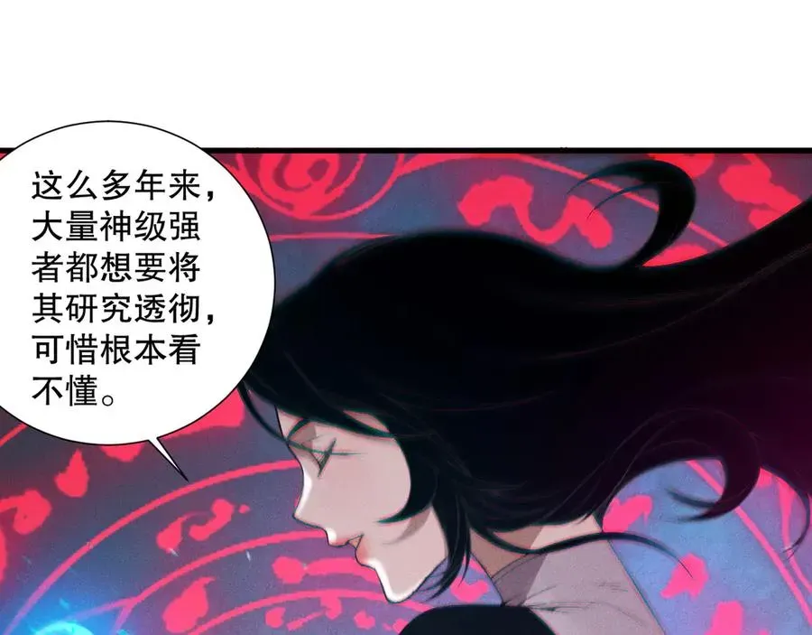 死灵法师！我即是天灾 第113话 龙族与恶魔形成包围 第22页