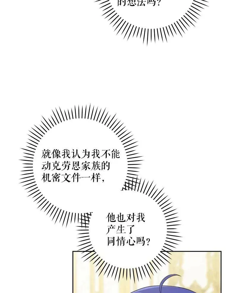 请给我奶嘴 59.做我的女儿 第20页