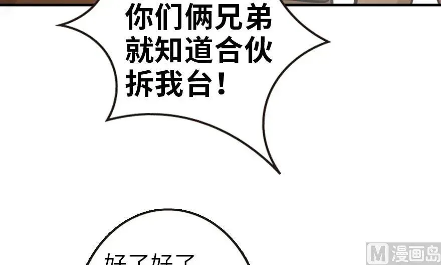 放开那个女巫 57 火炮队训练 第21页