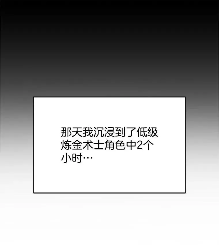 神级英雄们的继承者 11.参加比赛 第20页