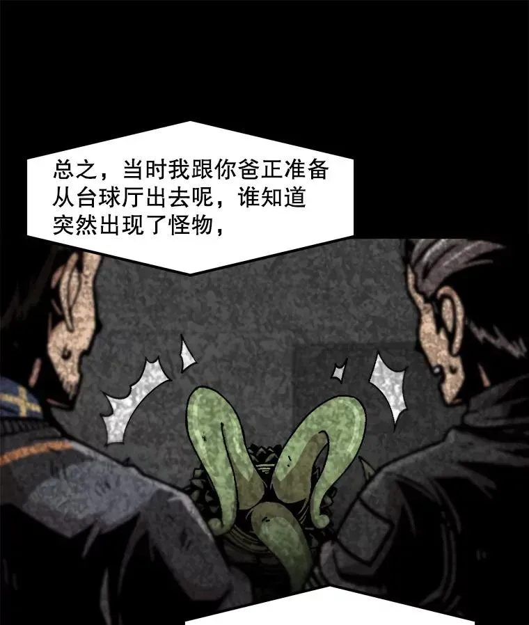 孤雄升级 115.市中心的次元门（2） 第20页