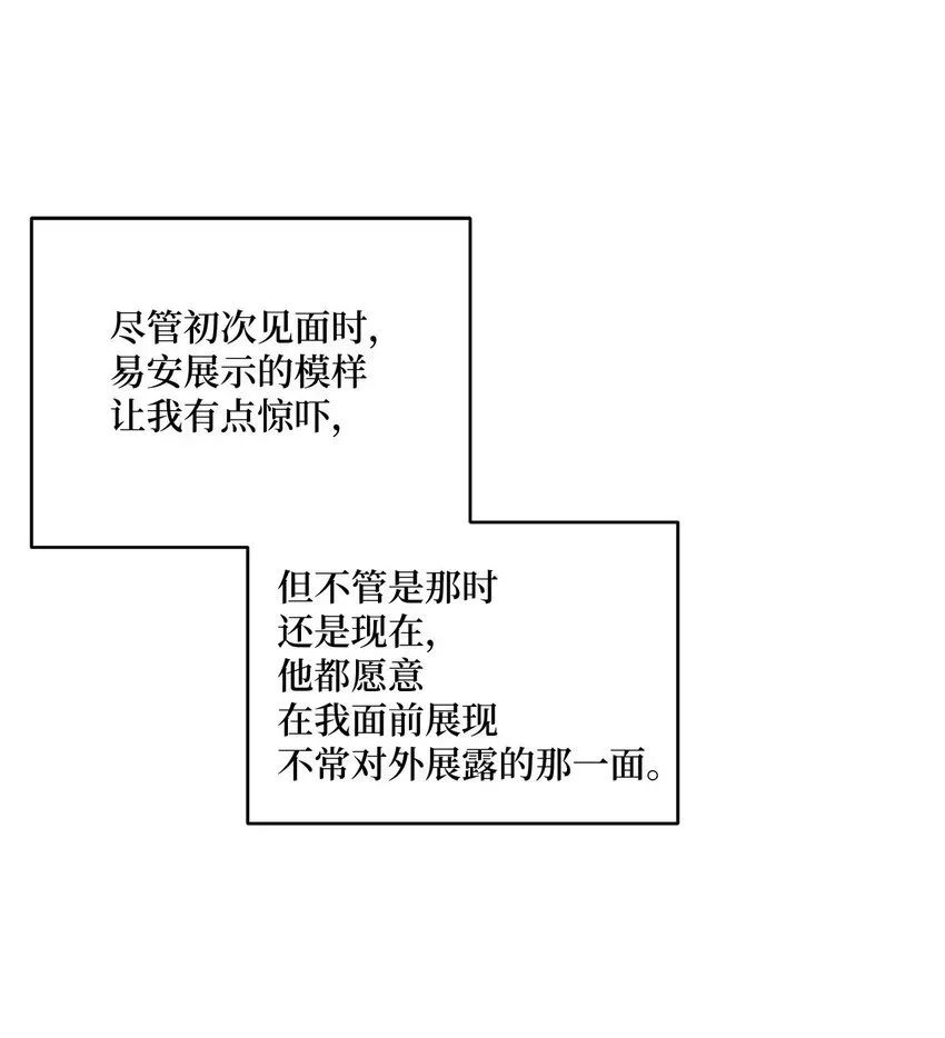 Merry Marbling 云石般的我们 34 魏礼的突击 第20页