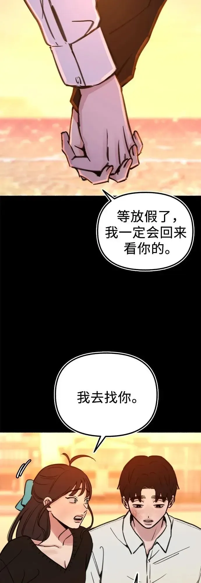 缪斯宥铭 [第56话] 短暂与永恒的乐园 第23页