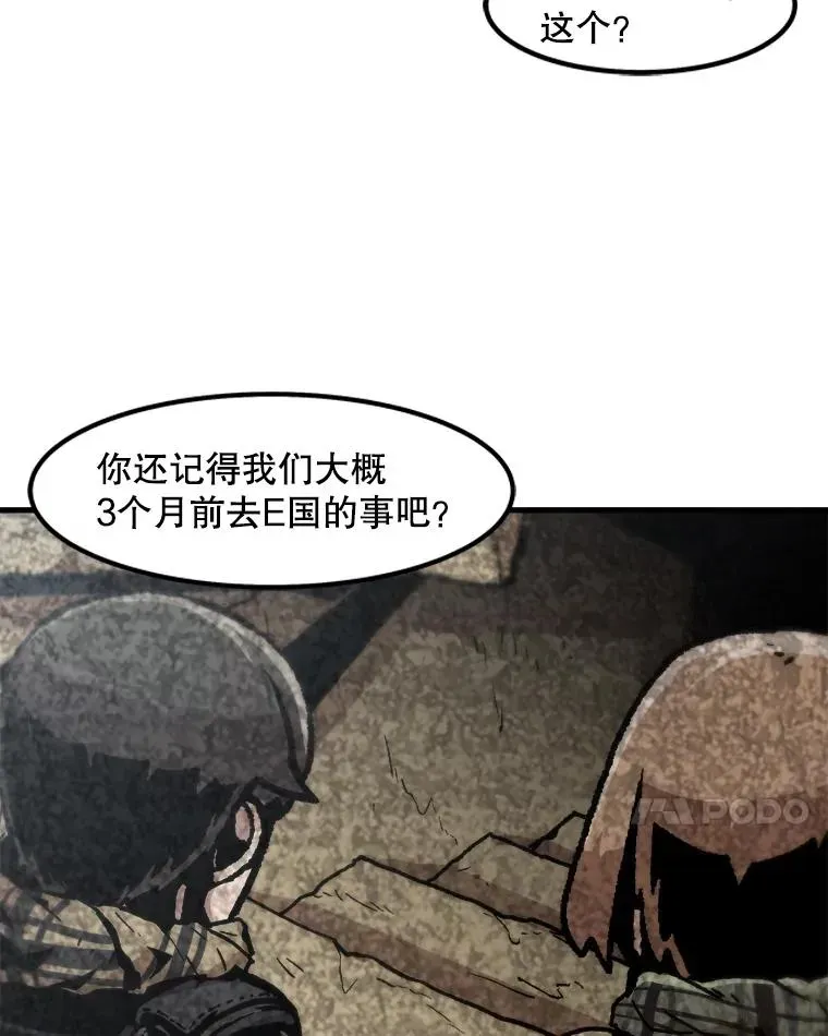 孤雄升级 112.重要会议 第22页