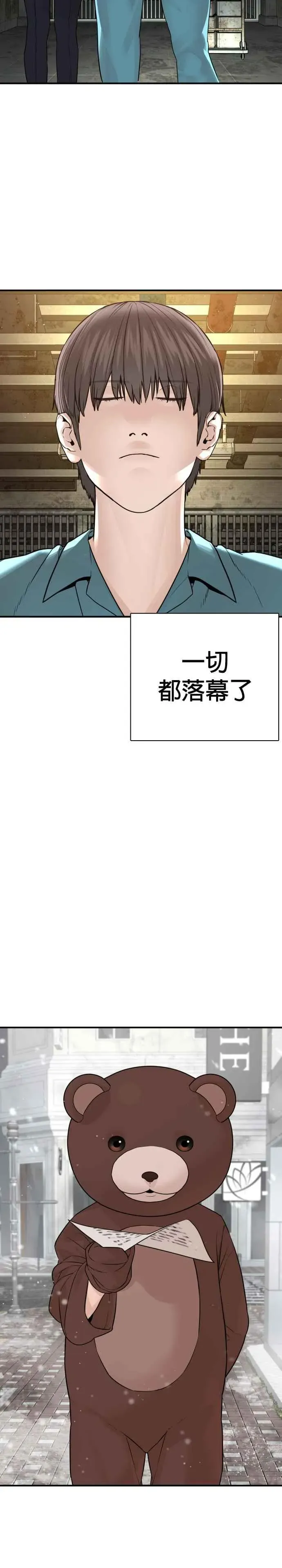 格斗实况 第216话 明明说会下雪呀 第20页