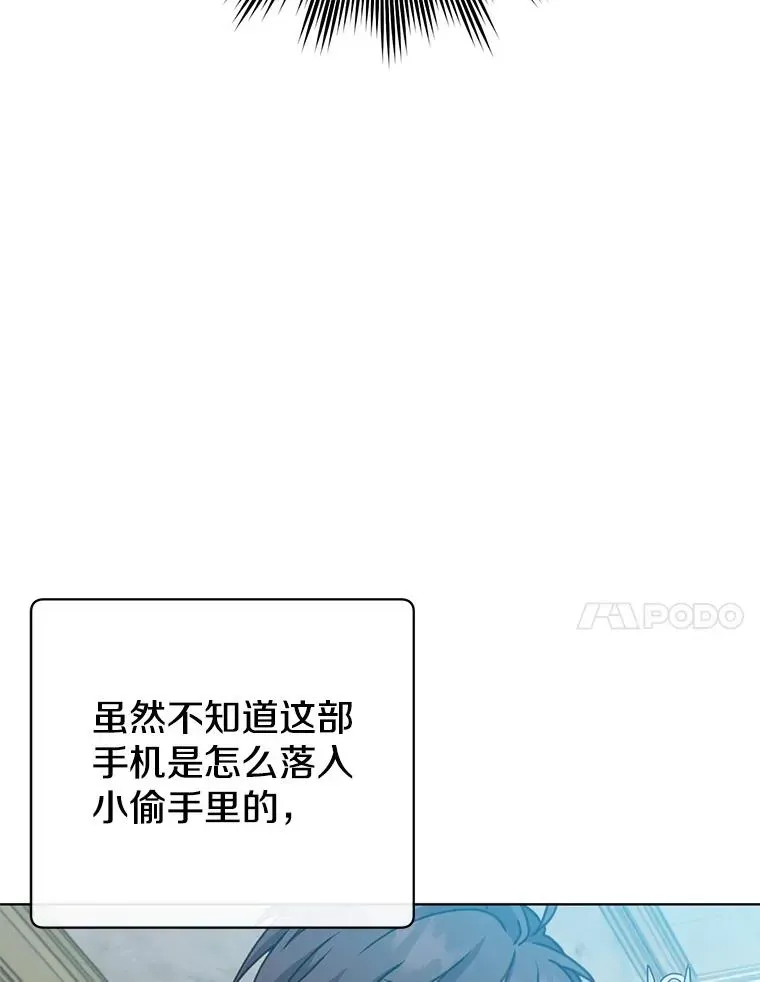 顶级英雄归来 101.参加皇室宴会 第20页