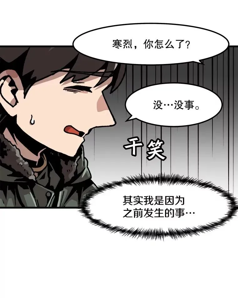 孤雄升级 52.阿斯塔罗斯的契约（1） 第21页