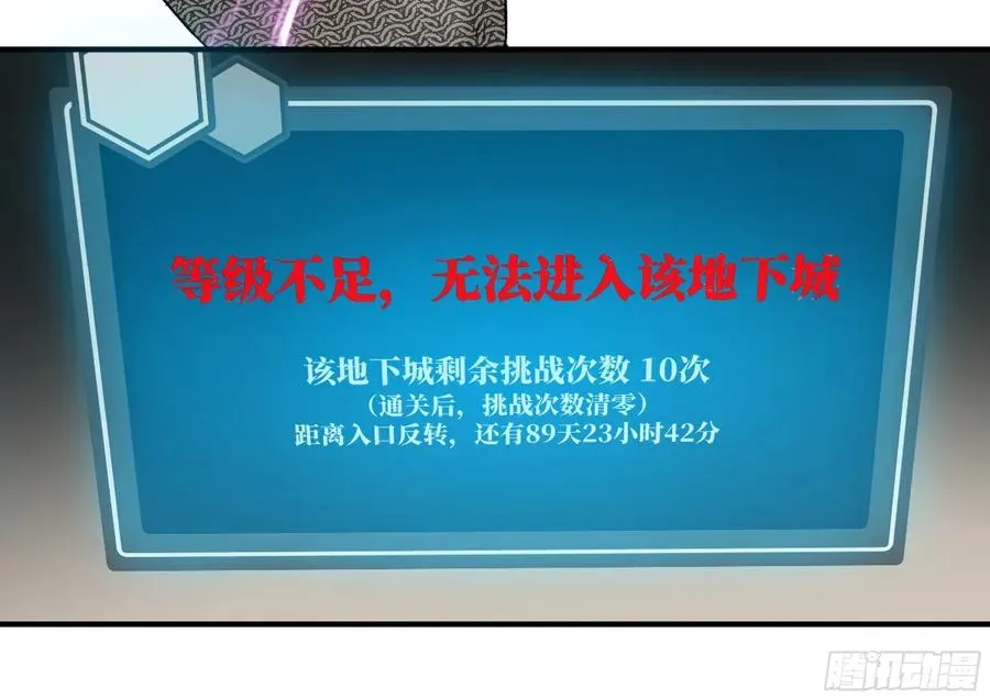 与死亡同行：从鱼人地下城开始 08 死亡行者 第20页