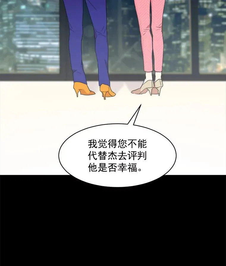 那个女人回来了 4.他要再婚？ 第20页