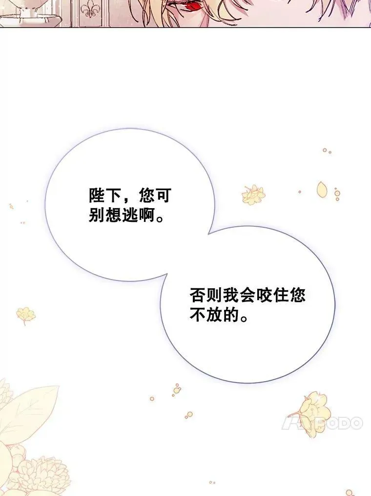 那个恶女需要他 1.变故 第20页