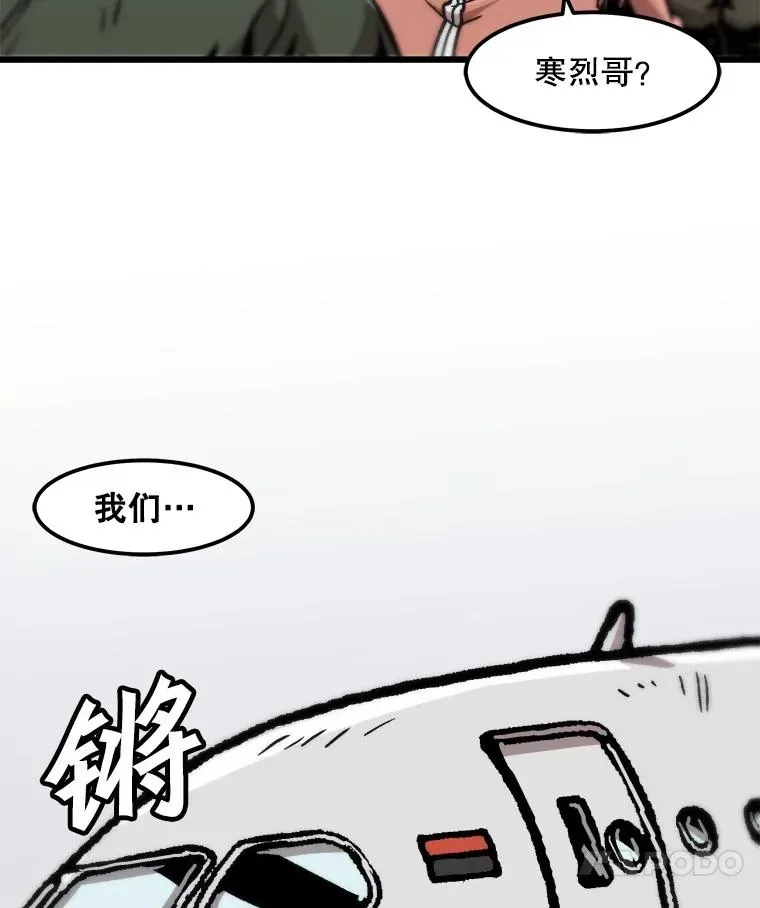 孤雄升级 101.E国之旅 第20页