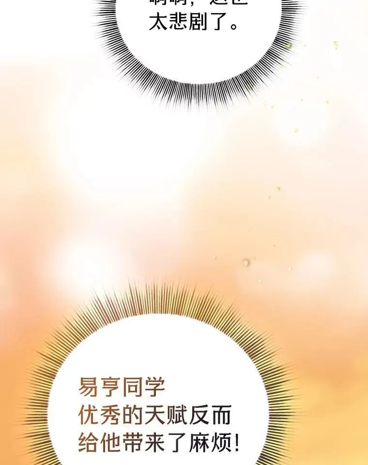 厌学魔法师想毕业 100.焕然一新的黑市 第20页