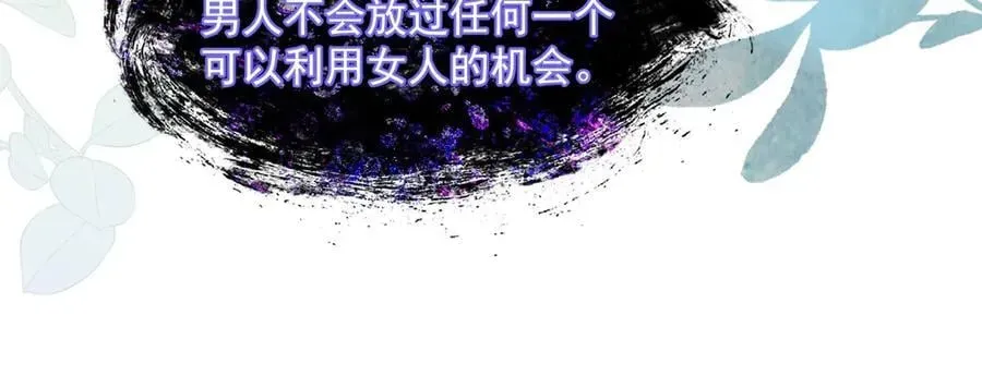 我向教皇求婚了 010 卧底公主 第20页