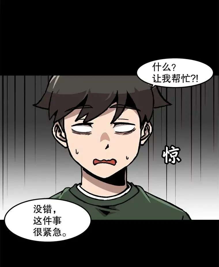 孤雄升级 66.狩猎妖兽（1） 第20页