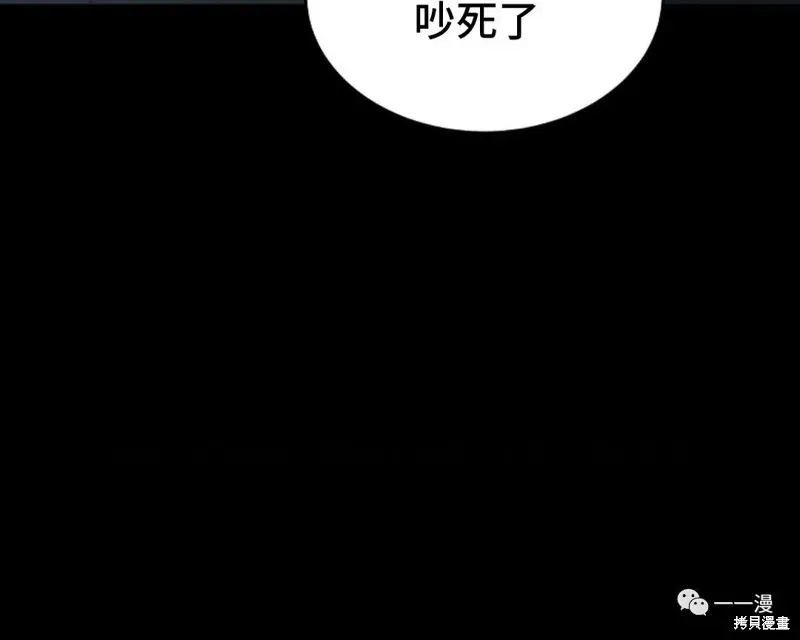 满级玩家的第100次回归 第6-7话 第20页