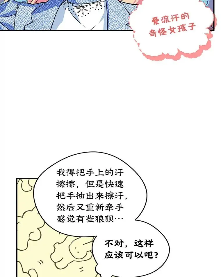 变成了男主的女性朋友 3.互相介绍 第21页