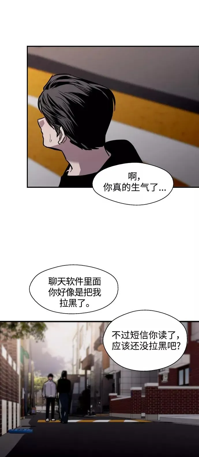 爱上姐姐的理由 [第96话] 朴室长 第20页