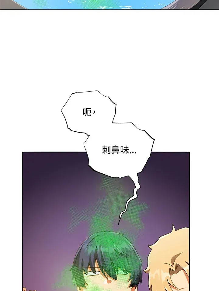 死灵术师学院的召唤天才 第29话 第20页