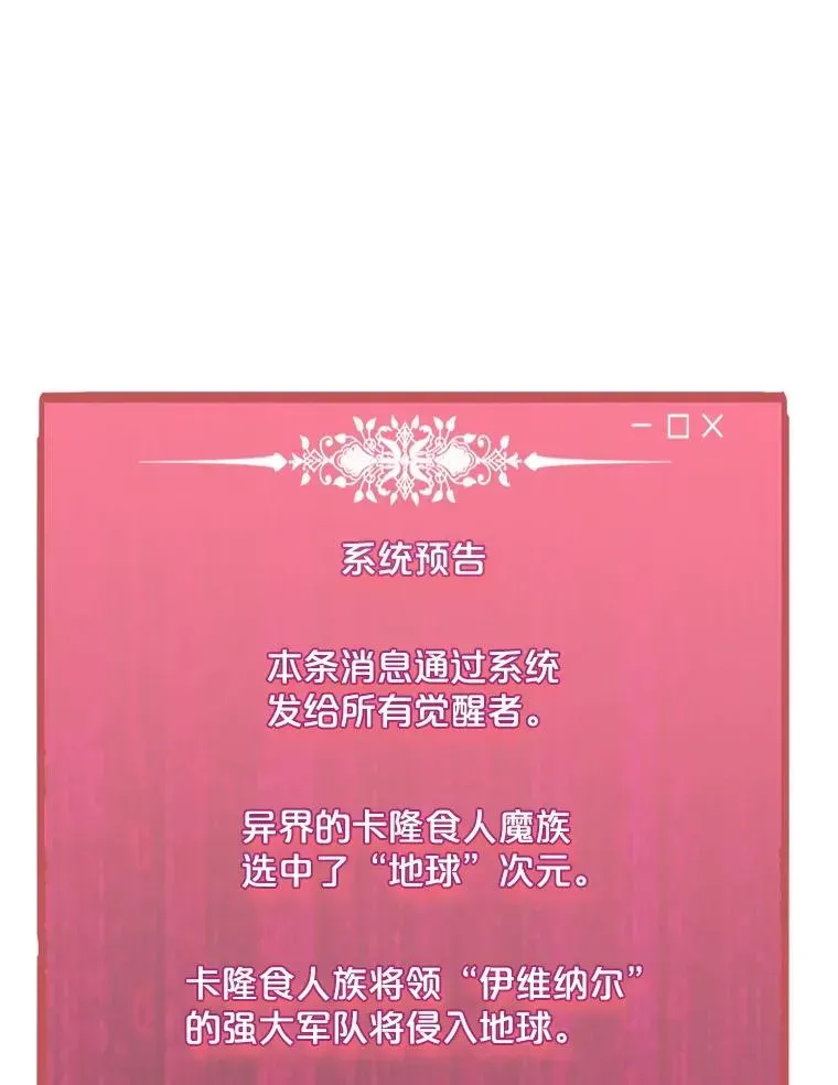 我独自使用咒语 64.系统预告 第20页