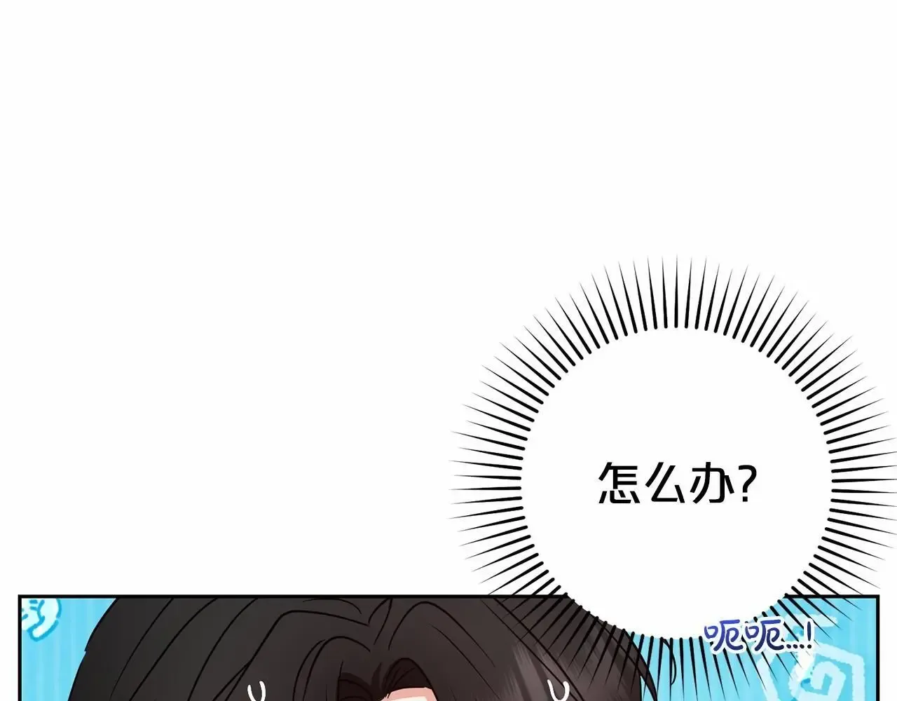 反派少女被爱意围绕 第40话 哥哥，快来跟我一起讨厌她吧 第20页