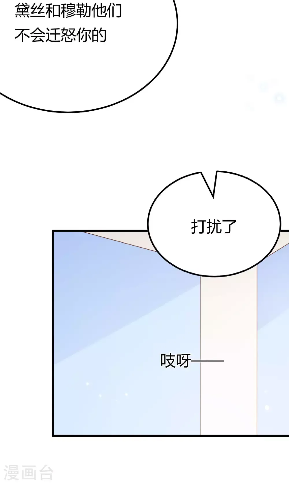 从今天开始当城主 第485话 第21页