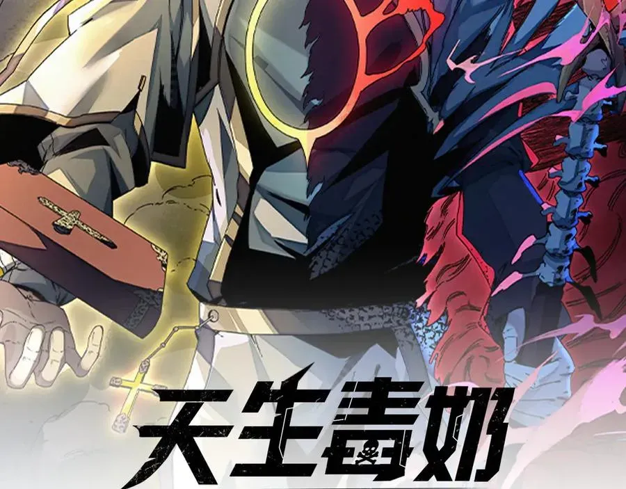 天生毒奶，我诅咒了全世界！ 第2话 想刷BOSS？这片地我们承包了！ 第2页