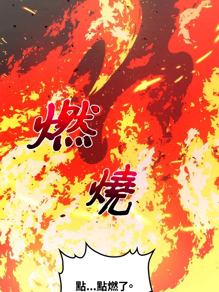 转世武林当大夫 第67话 第2页