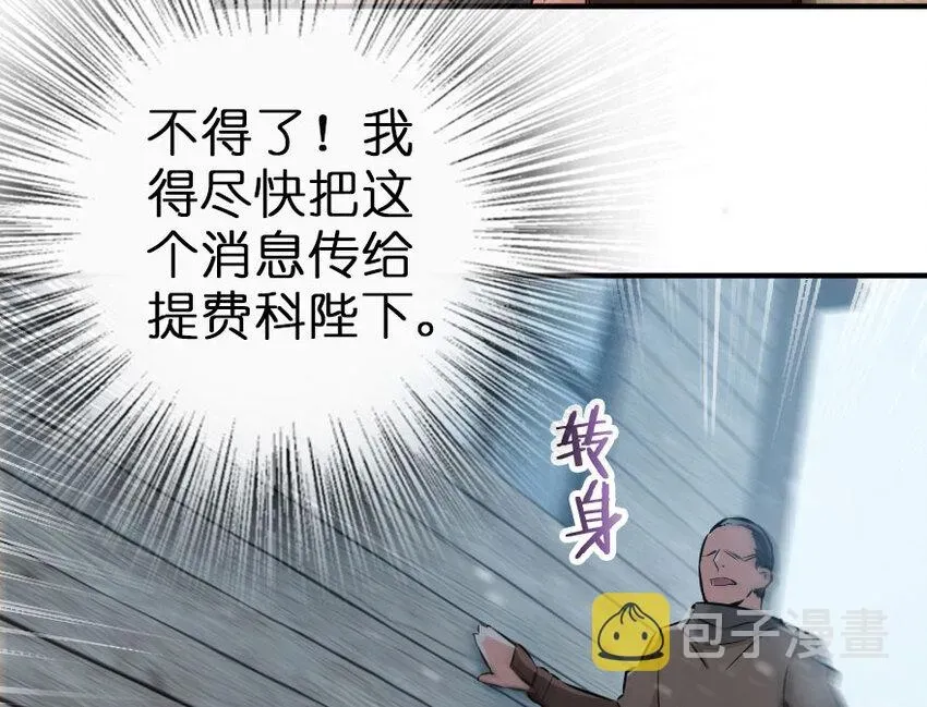 放开那个女巫 49 制炮 第3页