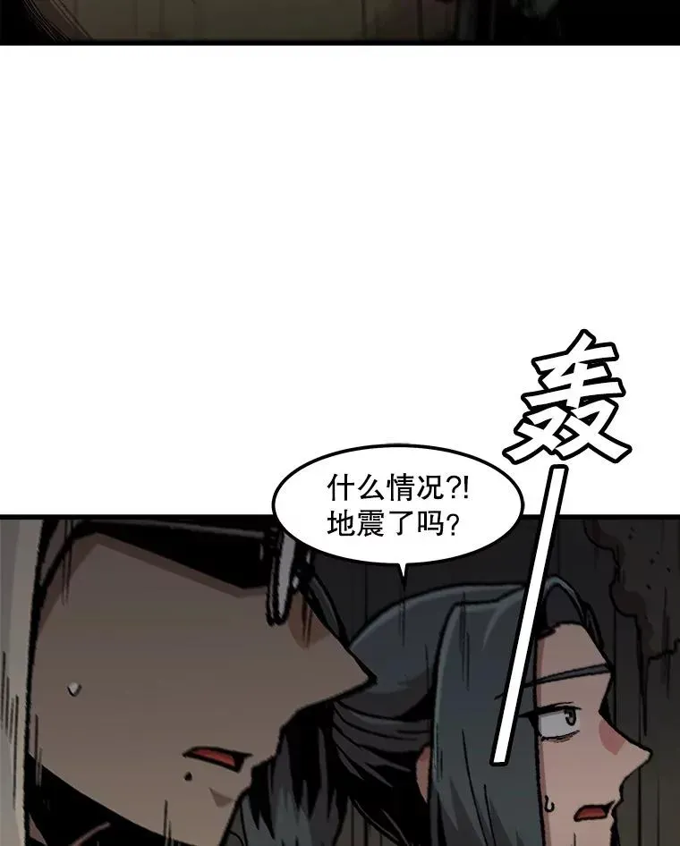 孤雄升级 106.无路可退 第3页