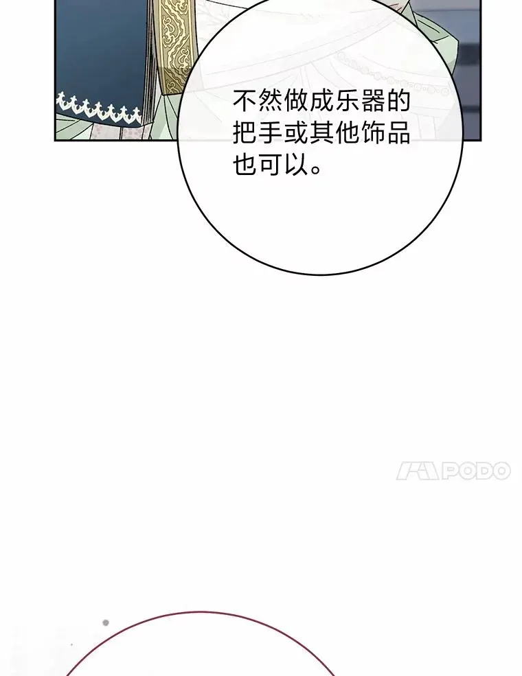 小嫔妃想要安安静静地生活 19.翻身底层把歌唱 第3页