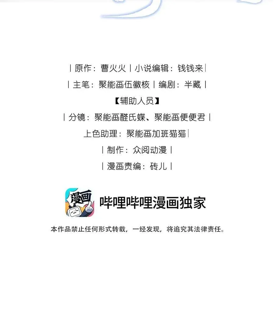 狂犬饲养法则 20 他…咽下去了？！ 第2页