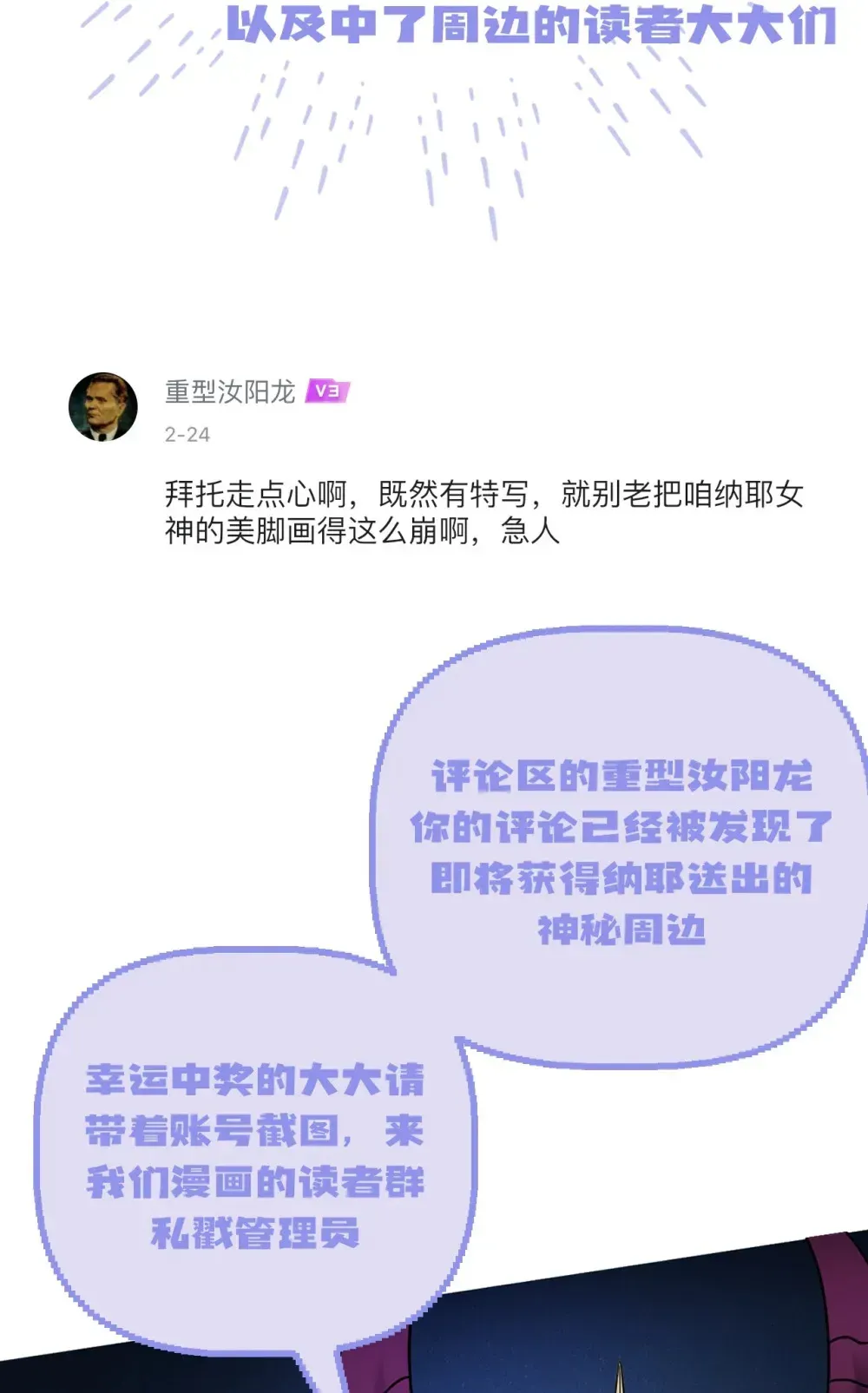 我的系统很正经 活动 开奖啦 第2页