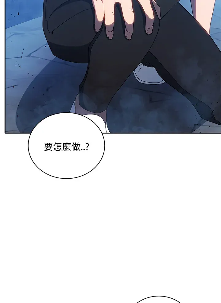 死灵术师学院的召唤天才 第42话 第2页