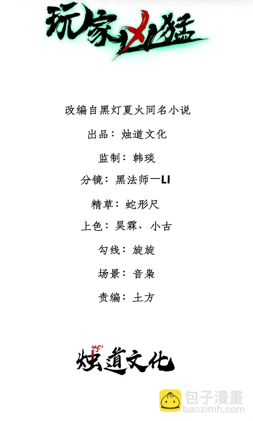 玩家凶猛 49 校园往事 第2页