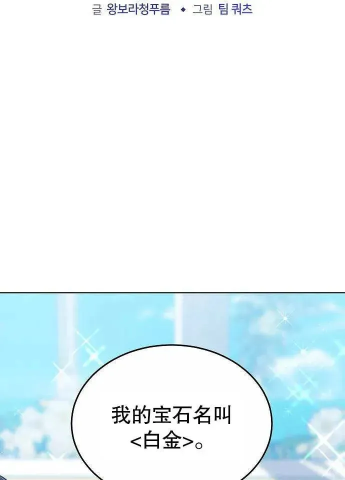 黑曜石的新娘 第03话 第2页