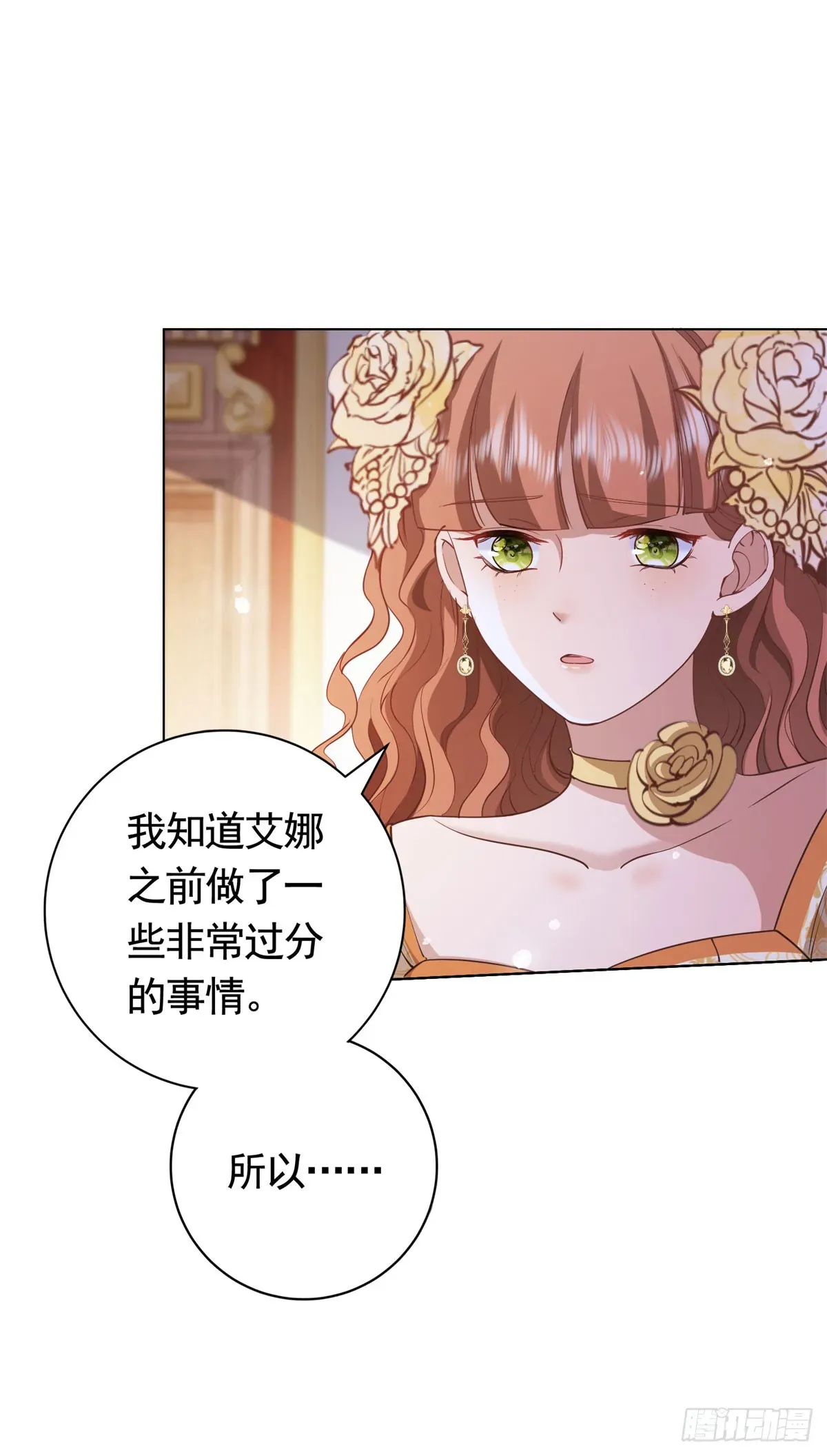 勇者少女二周目 第56话 新朋友 第2页