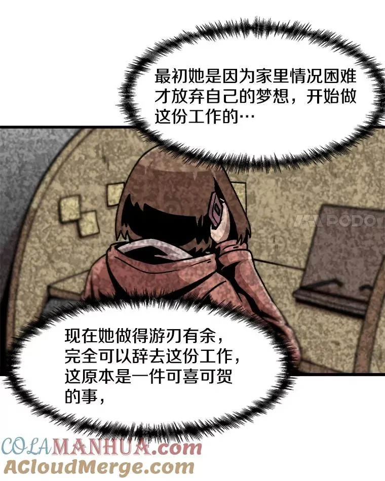 孤雄升级 112.重要会议 第4页