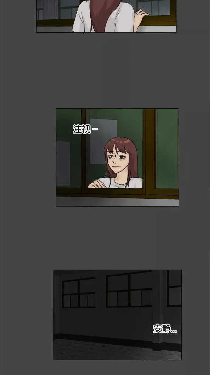 鬼新娘 第86话 第2页