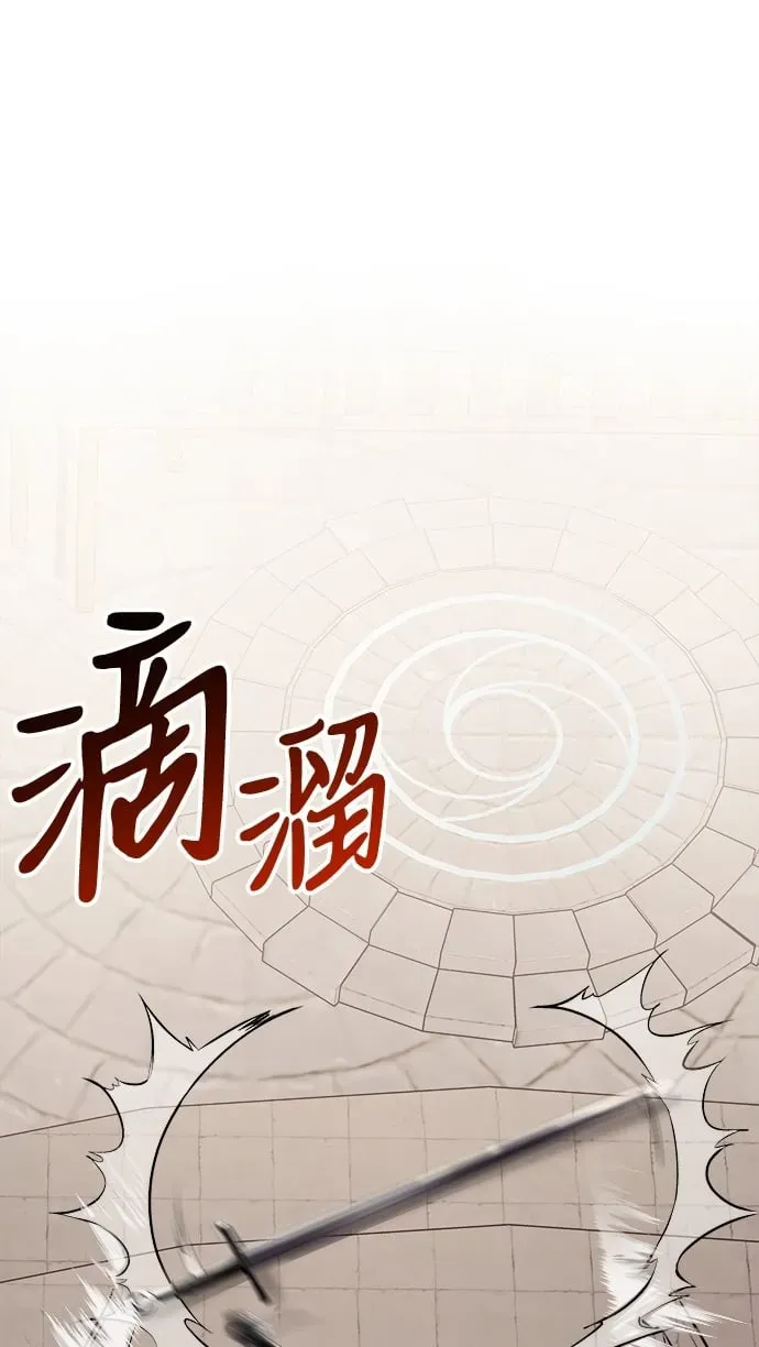 身患绝症的天才黑暗骑士 第7话 第2页