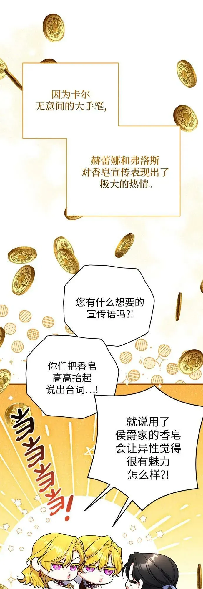 拯救被遗弃的最爱角色 第49话 第2页