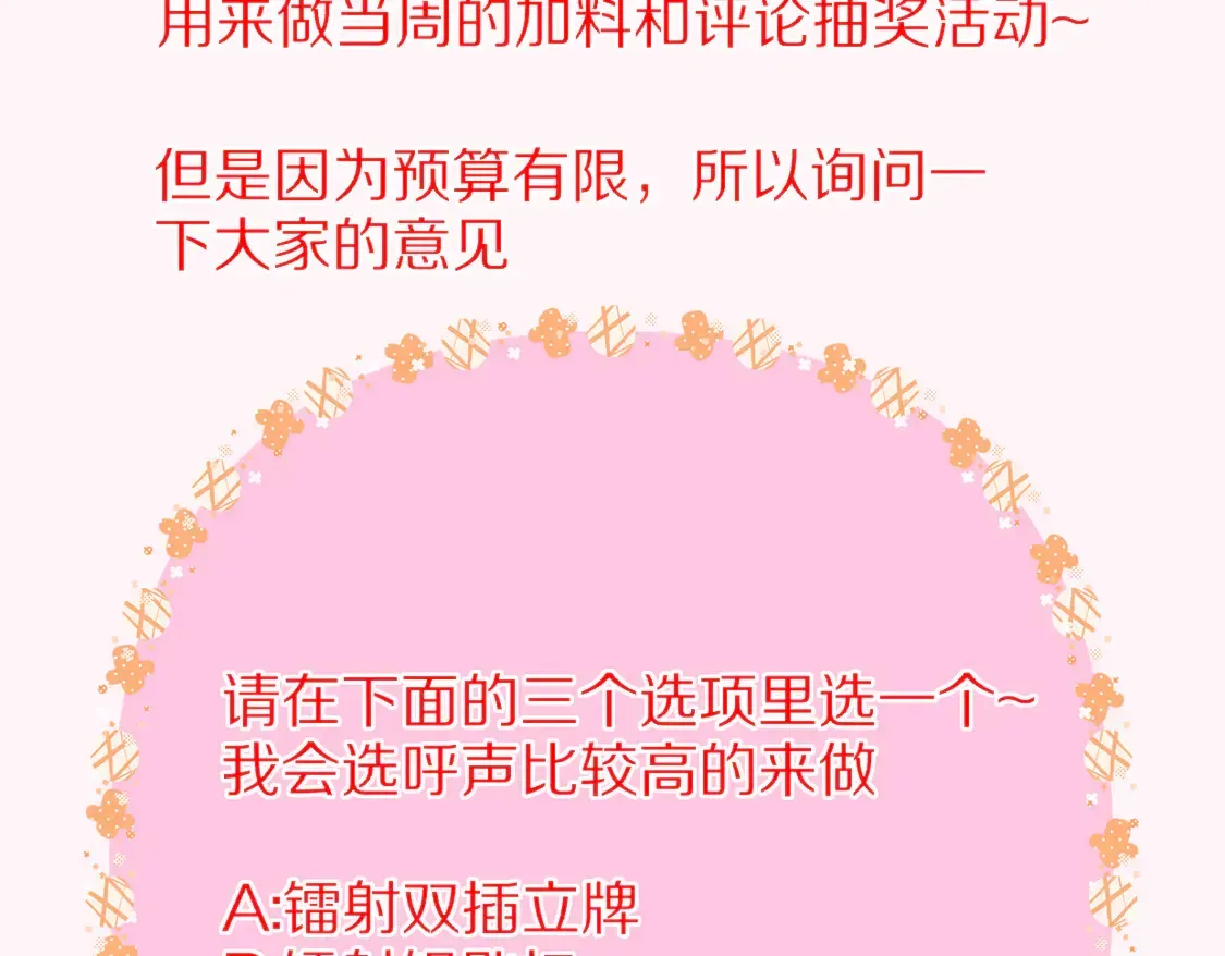 星辰于我 更五休一通知 第2页