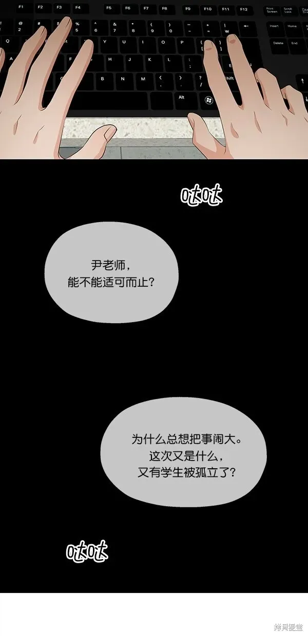 金字塔游戏 第40话 第2页