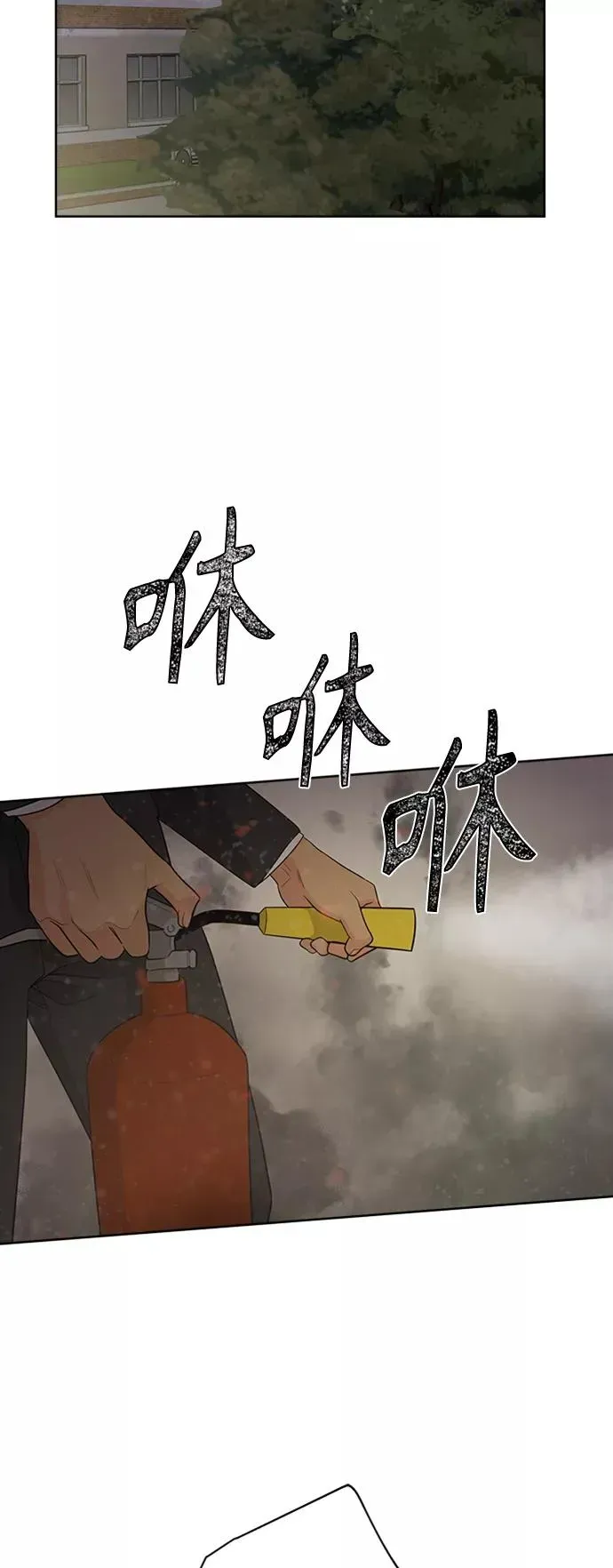 我的妈妈是校花 第97话 第3页