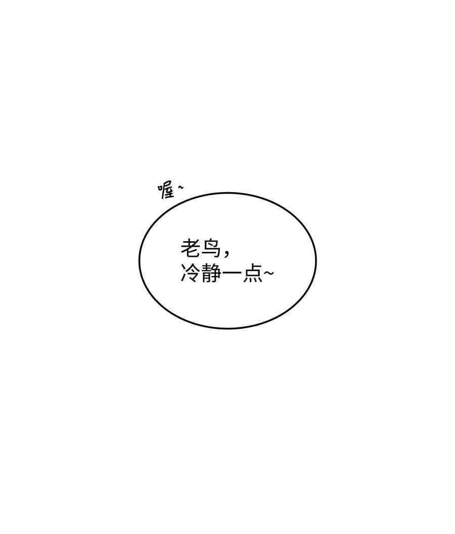 全裸菜鸟在异世界被摩擦 202 渔翁得利 第2页