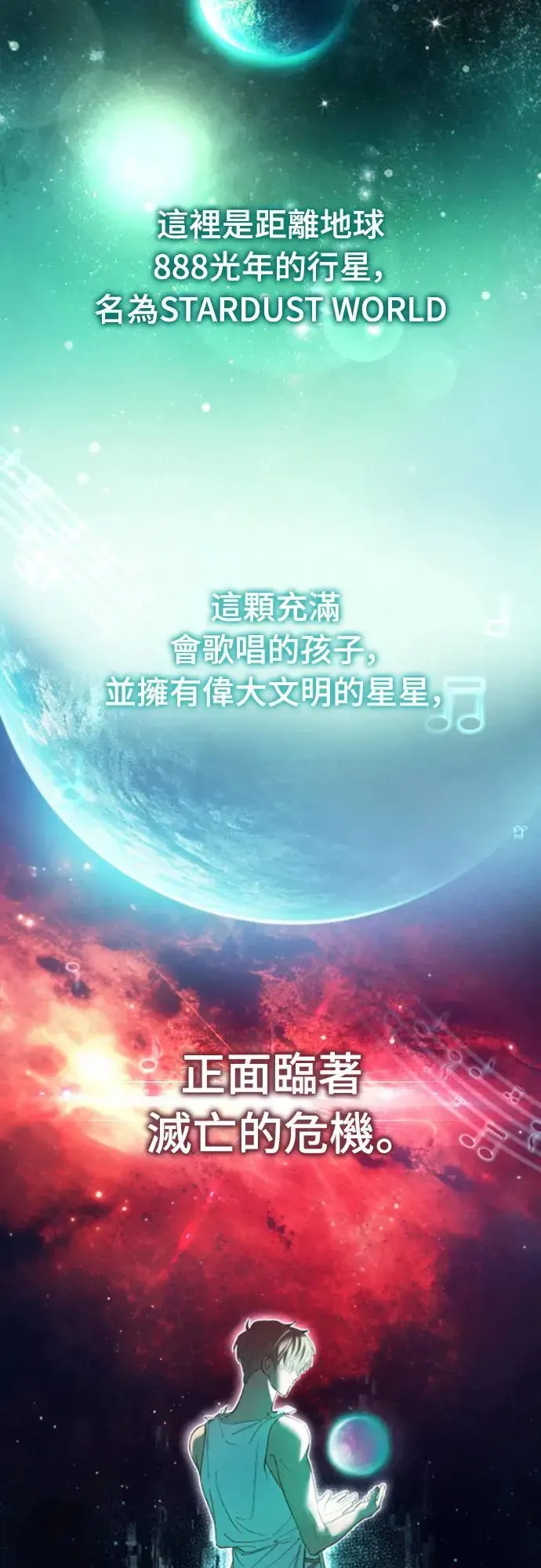 穿越成为大势偶像忙内团员 第1话 第2页