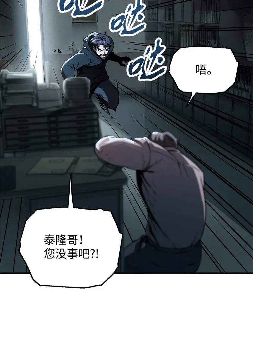 无法升级的玩家 045 情报 第2页