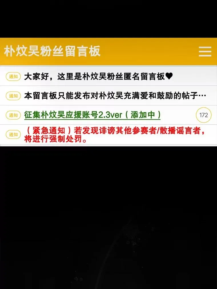 不出道就完蛋了 50.化身治愈师 第2页