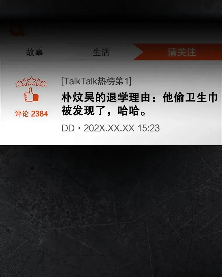 不出道就完蛋了 59.濒临崩溃 第2页